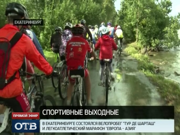 В Екатеринбурге впервые прошёл велопробег «Тур де Шарташ»