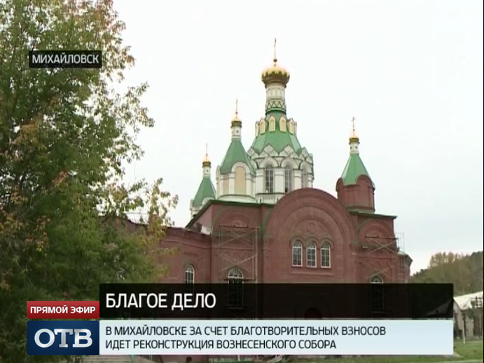 В Михайловске началась реконструкция Вознесенского собора