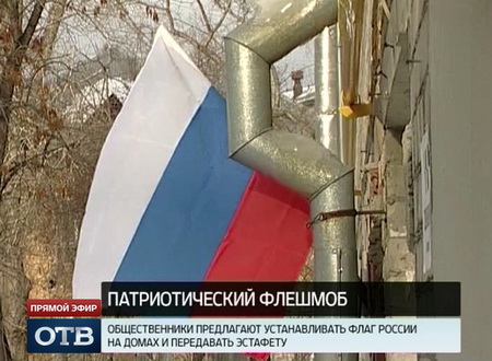 На Среднем Урале запустили патриотический аналог IceBucketChallenge