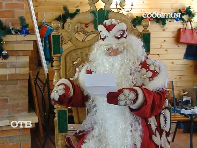 На деревню Деду Морозу: почтамт Екатеринбурга начал принимать письма от школьников