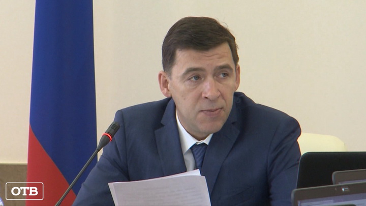 Евгений Куйвашев поручил правительству обеспечить цифровизацию музейной сферы региона