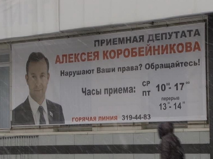 В Екатеринбурге открылась приёмная депутата Заксобрания Алексея Коробейникова