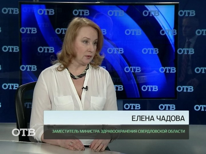 Елена Чадова, заместитель министра здравоохранения Свердловской области – гость студии ОТВ