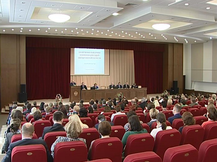 Свердловские судьи готовятся к изменениям в законодательстве
