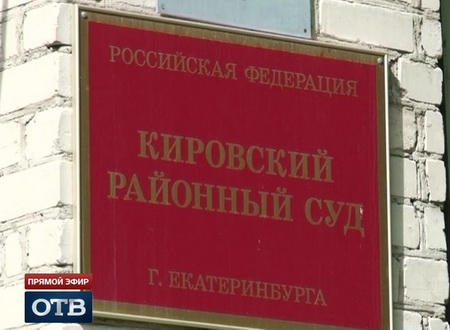 Екатеринбургская мошенница оставила без денег и жилья десятки семей