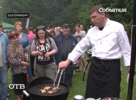 Традиционный фестиваль барбекю в Екатеринбурге: мясные изыски и победа «Чёрной молнии»