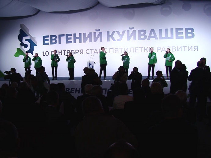 В «Екатеринбург-Экспо» обсудили планы развития Свердловской области