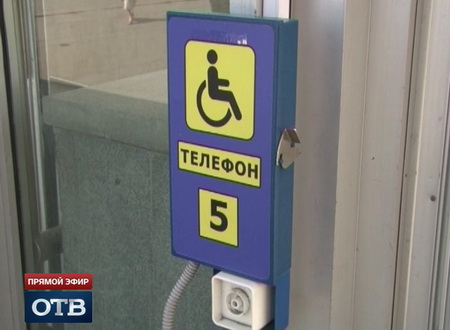 Екатеринбургские магазины и станции метро остаются неприступными для инвалидов
