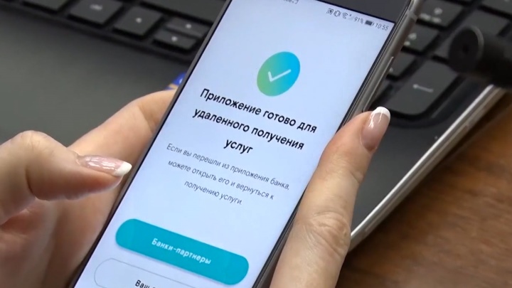 200 банковских отделений Среднего Урала начали сбор биометрических данных