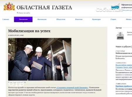 Губернатор Евгений Куйвашев опубликовал вторую программную статью в «Областной газете»