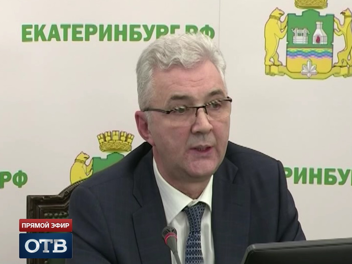 Глава администрации Екатеринбурга Александр Якоб подвёл итоги 2016 года