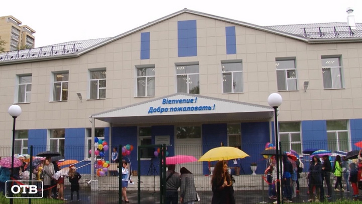 В Екатеринбурге открыли новый корпус французской гимназии № 39