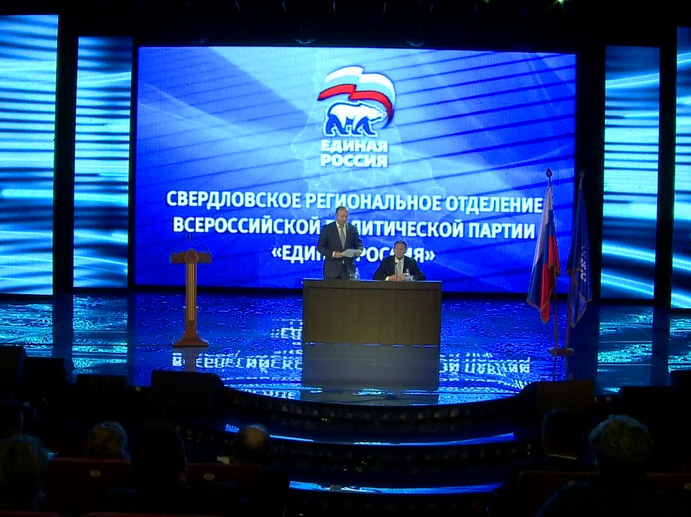 Евгений Куйвашев призвал однопартийцев к эффективной подготовке к выборной кампании