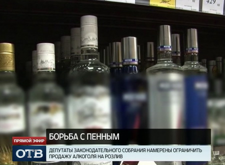 Свердловское Заксобрание готовит новый антиалкогольный закон