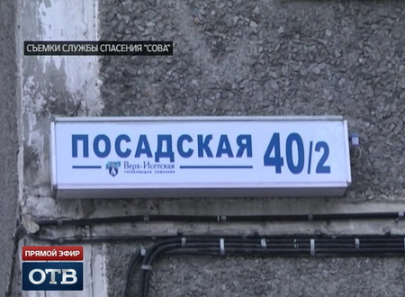 Шесть домов на Посадской в Екатеринбурге остались без холодной воды