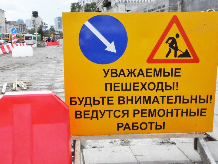 Проспект Ленина в Екатеринбурге будут закрывать на ремонт в три этапа