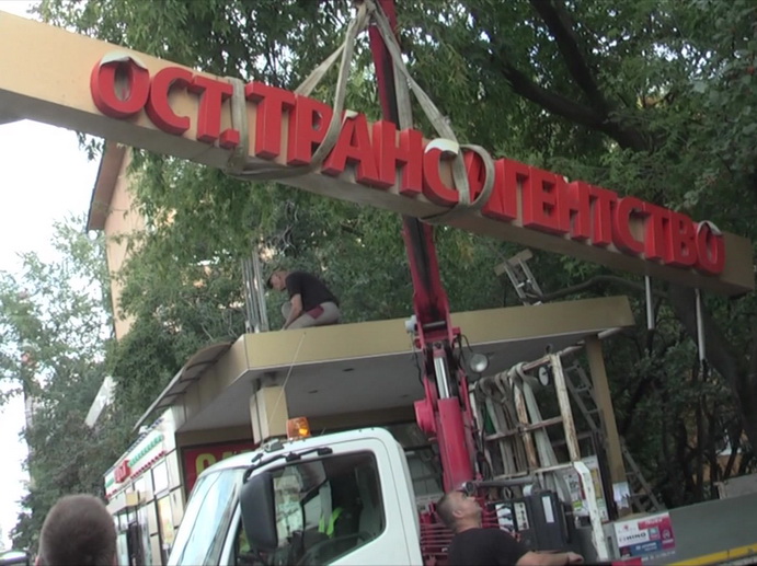В Екатеринбурге приставы ликвидировали павильон у Трансагентства