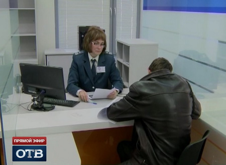В Екатеринбурге открылся единый налоговый центр для всей области