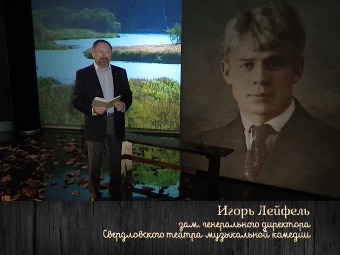 К 120-летию со дня рождения Сергея Есенина: «Я обманывать себя не стану...»