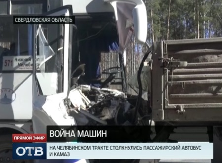 На Челябинском тракте пассажирский автобус столкнулся с КамАЗом