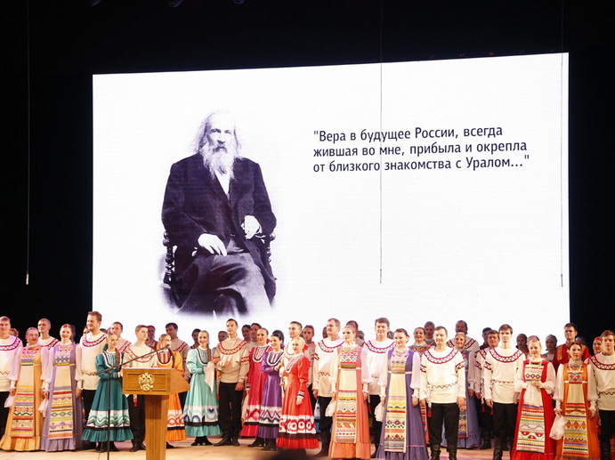 Столица мировых достижений: в Екатеринбурге открылся XX Менделеевский съезд