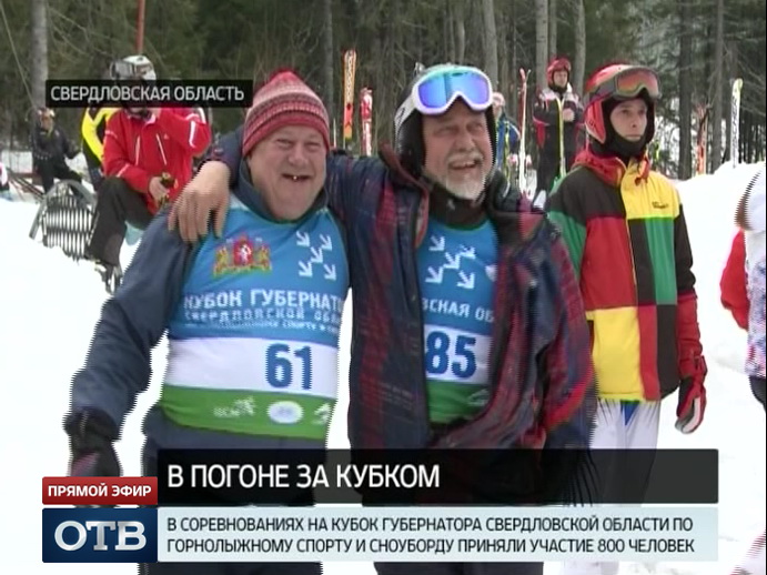 Гора Белая собрала 800 человек на Кубок губернатора по горнолыжному спорту и сноуборду