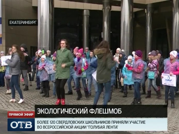 Свердловские школьники присоединились к всероссийской акции «Голубая лента»