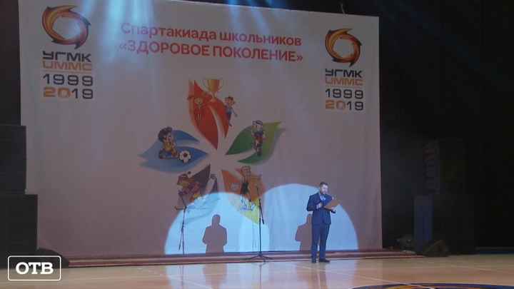 Школьники со всей России сразятся за спортивные медали в Верхней Пышме