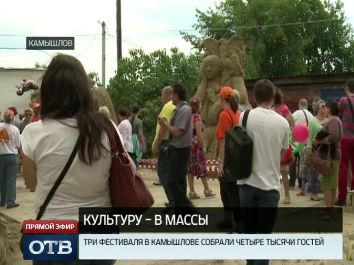 Культурное притяжение: камышловские фестивали собрали 4000 гостей