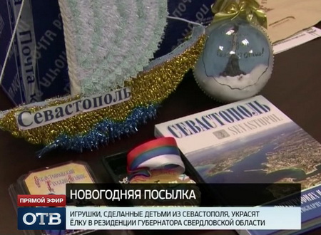 Губернаторскую ёлку украсят игрушками из Севастополя