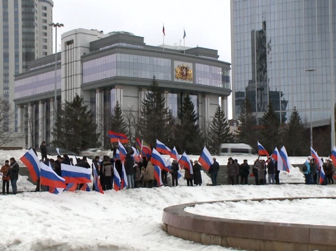 В центре Екатеринбурга пройдёт флешмоб в честь присоединения Крыма