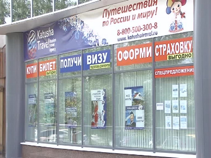 Турфирма-банкрот из Екатеринбурга оставила своих клиентов без отдыха
