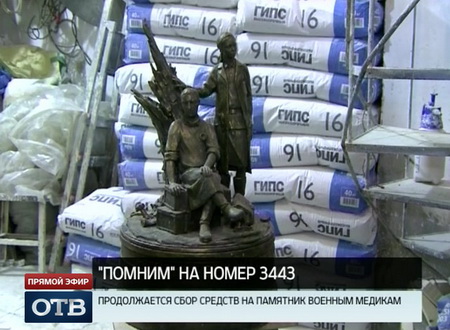 На Среднем Урале продолжается сбор средств на памятник военным медикам