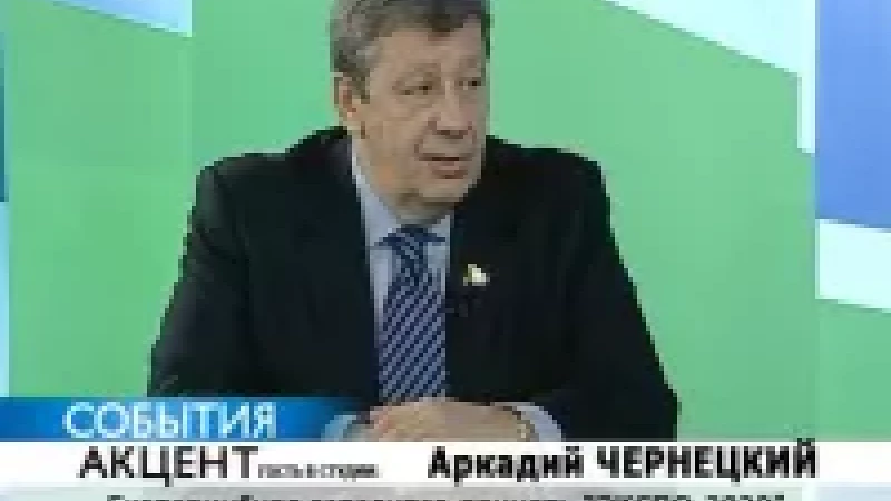 Екатеринбург готовится принять "ЭКСПО-2020"