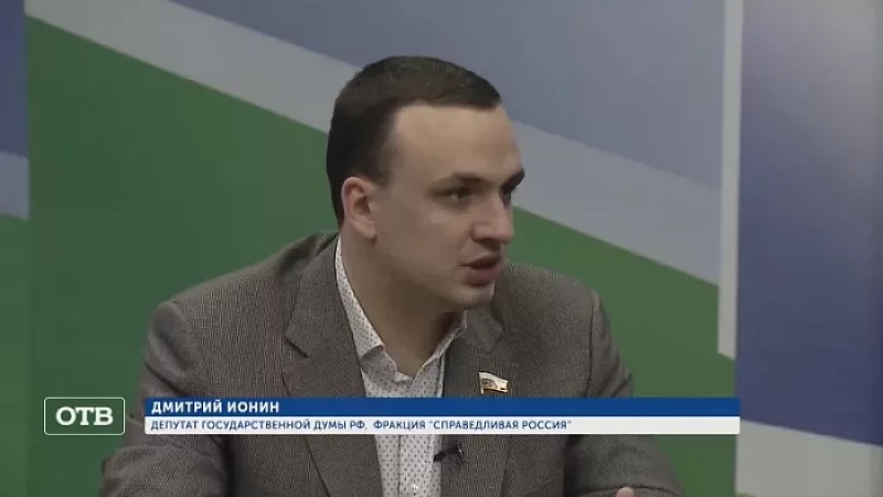 Дмитрий Ионин о подготовке к 300-летию Екатеринбурга