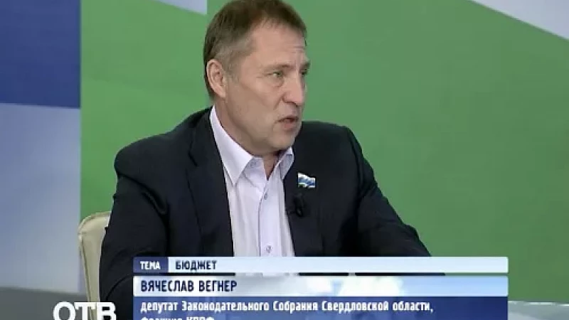 Вячеслав Вегнер