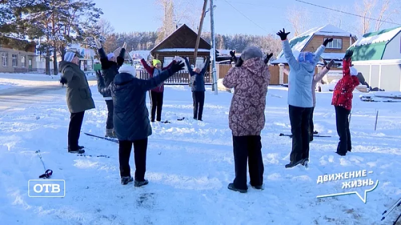 Движение - жизнь!