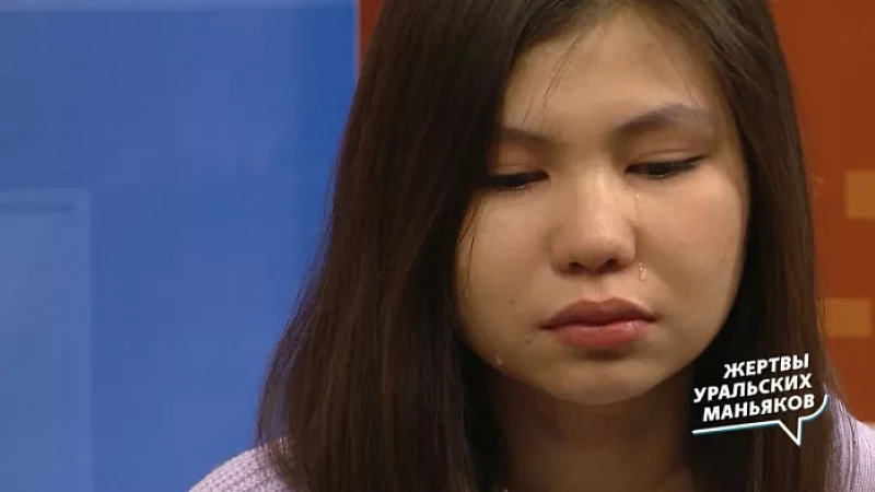 Жертвы уральских маньяков