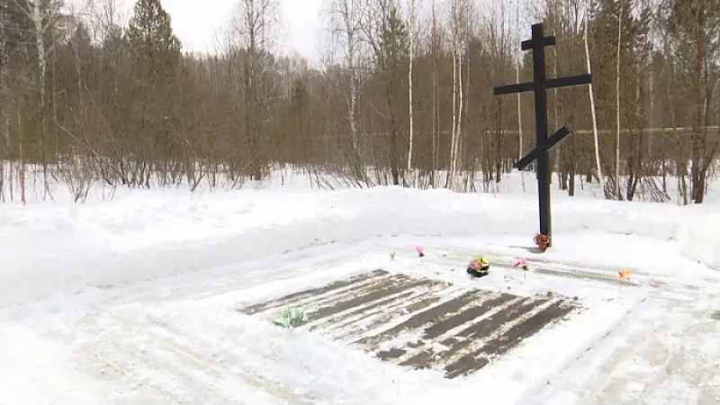 Царские останки