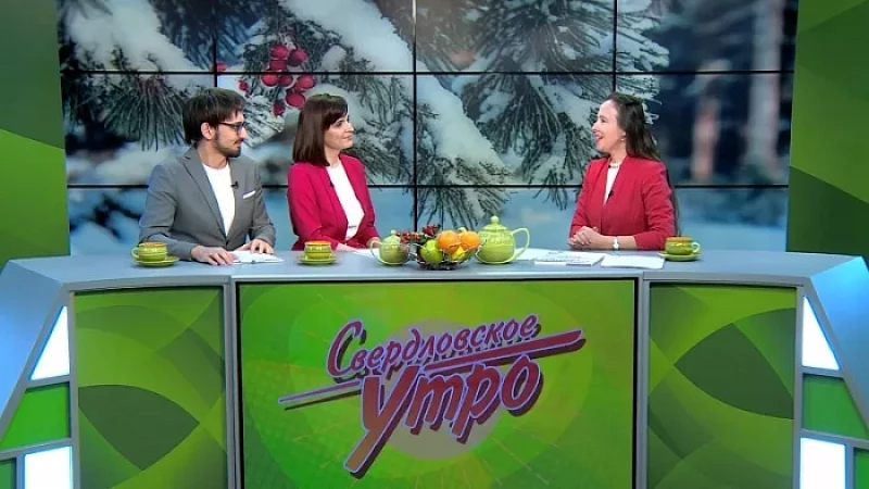 Выпуск "Свердловского утра" от 08.02.24