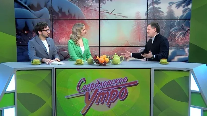 Выпуск "Свердловского утра" от 19.01.24