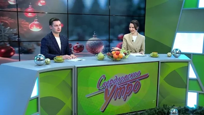 Выпуск "Свердловского утра" от 11.01.24