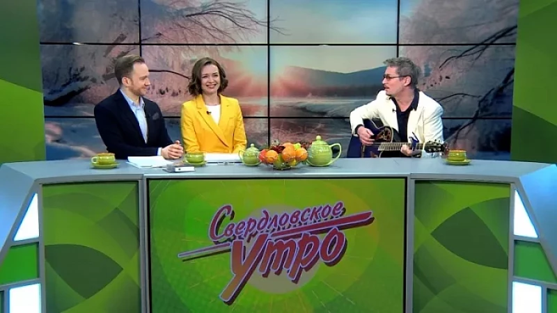 Выпуск "Свердловского утра" от 13.12.23