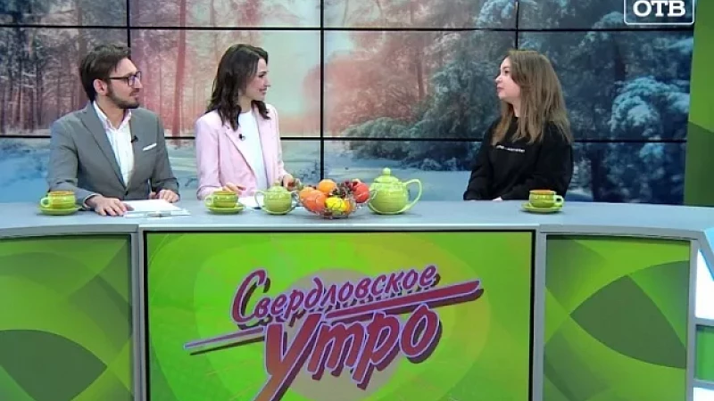 Выпуск "Свердловского утра" от 06.12.23