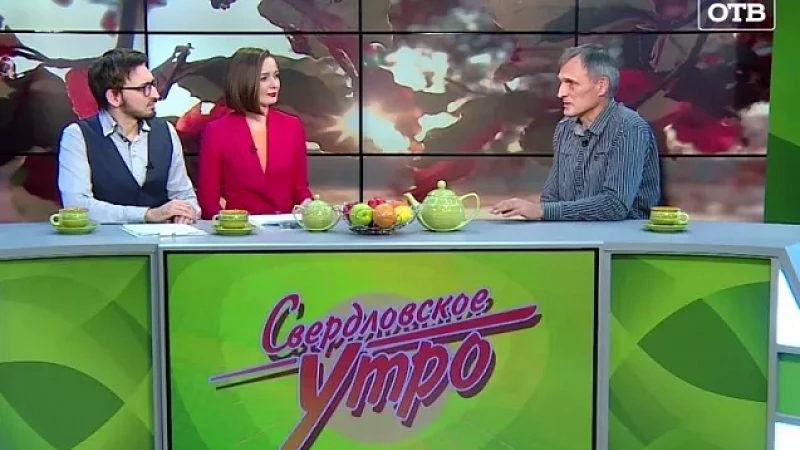 Выпуск "Свердловского утра" от 07.11.23