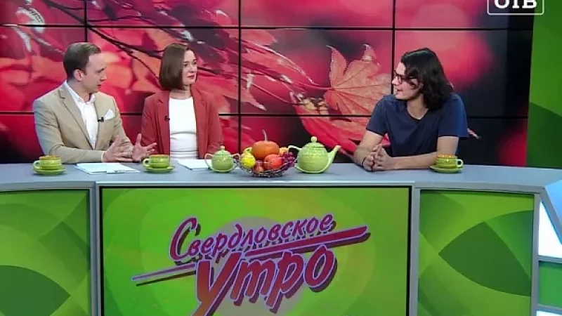 Выпуск "Свердловского утра" от 01.11.23