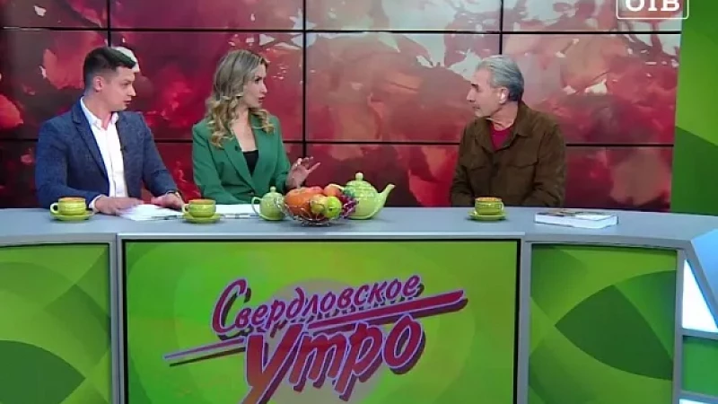 Выпуск "Свердловского утра" от 02.10.23