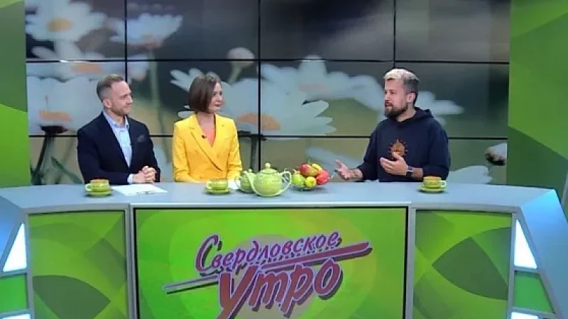 Выпуск "Свердловского утра" от 22.08.23