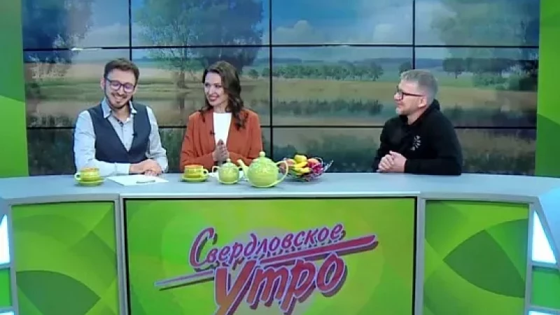 Выпуск "Свердловского утра" от 20.06.23