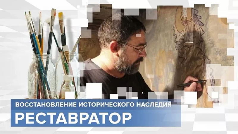 «Тружусь и горжусь». Профессия: реставратор